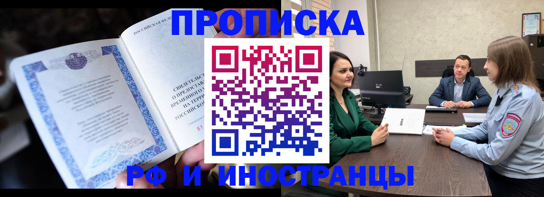 прописка от собственника в Могочи