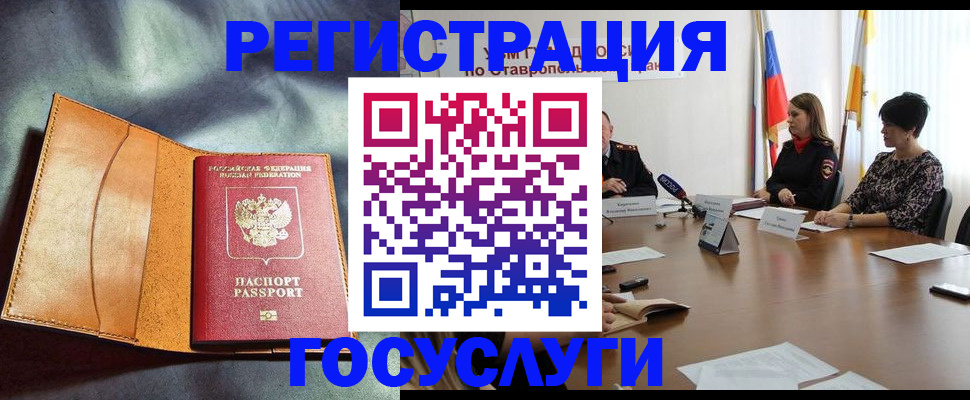 временная регистрация поиск в Могочи