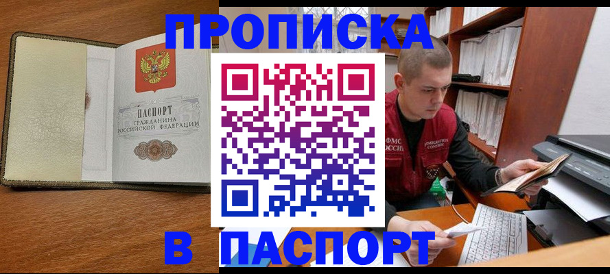 найти адрес прописки в Могочи