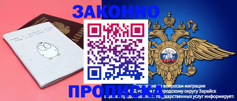 прописка иностранных граждан в Могочи