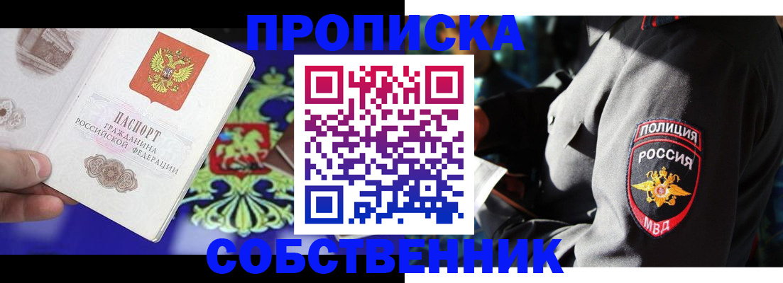 прописка поиск в Могочи