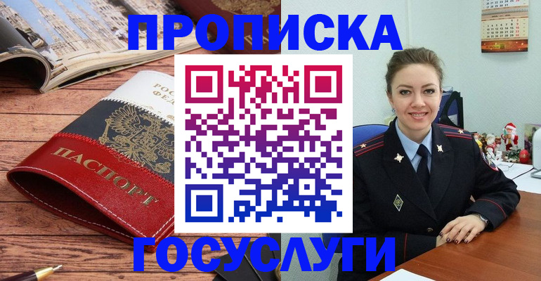 временная регистрация в квартире в Могочи