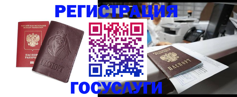 прописка гарантия в Могочи