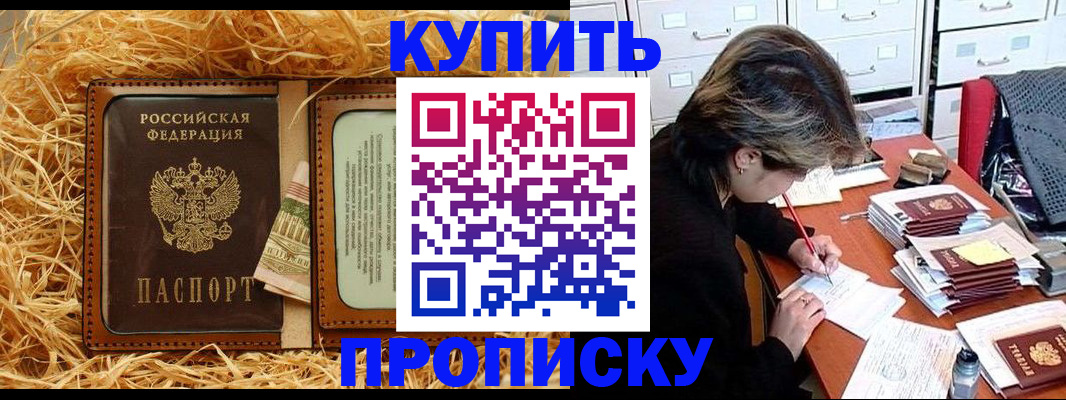 временная регистрация 2025 в Могочи